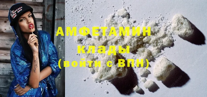 Amphetamine VHQ  сколько стоит  Валдай 