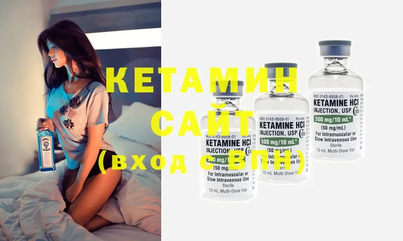 Кетамин ketamine  Валдай 